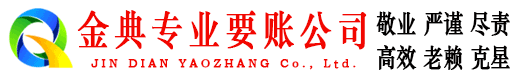 长岭清账公司